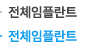 전체임플란트