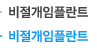 비절개 임플란트